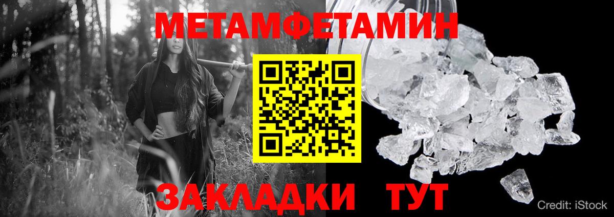 Amphetamine Розовый Южноуральск