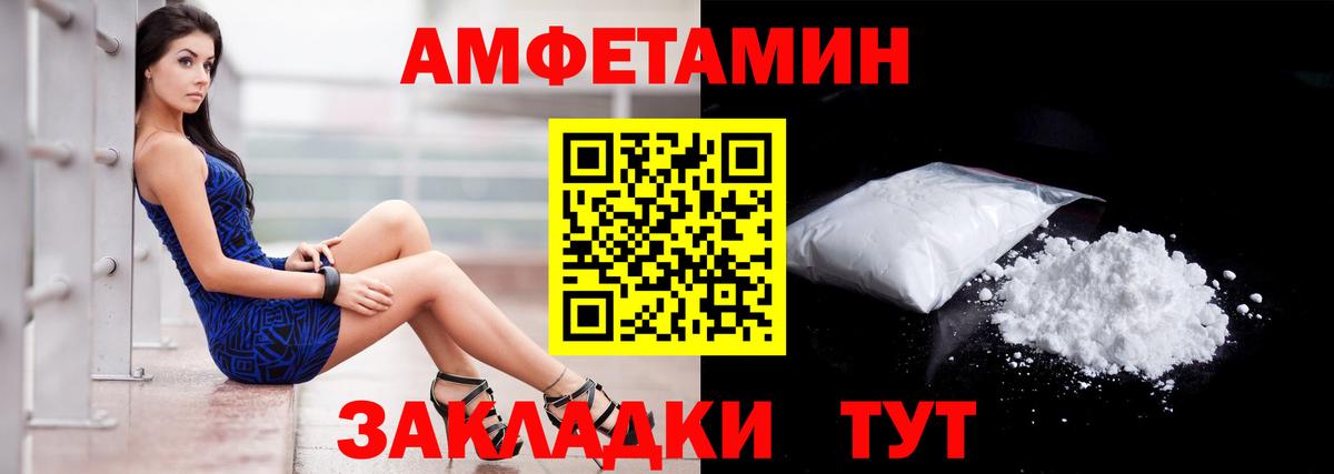 АМФ  Вход с VPN  Южноуральск  Amphetamine 97% 
