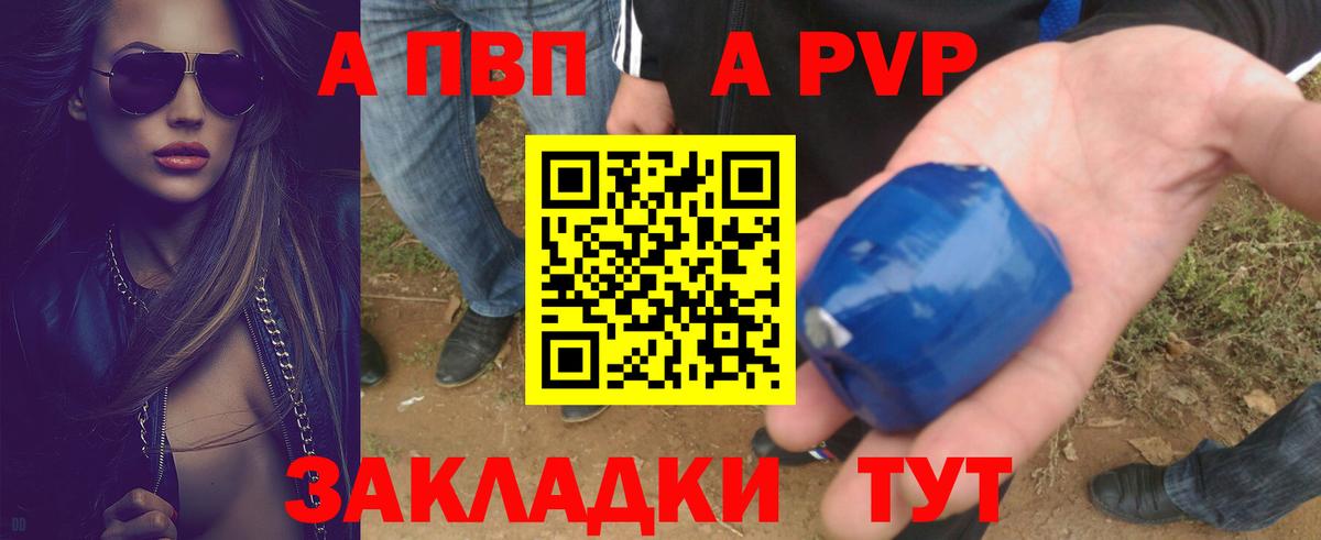 A-PVP VHQ  А ПВП СК КРИС  А ПВП СК КРИС  Южноуральск 