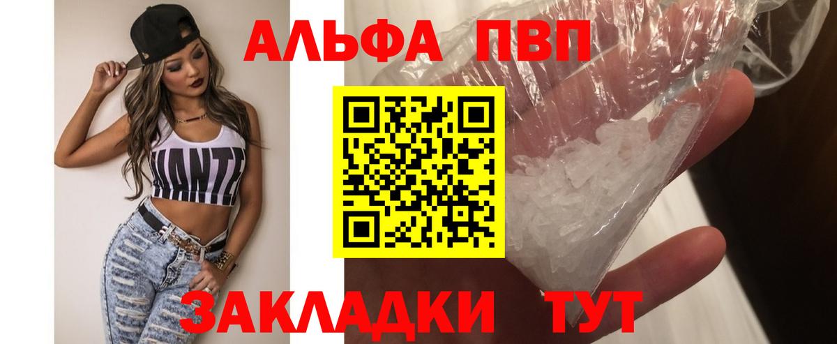 Alpha-PVP Crystall  APVP СК КРИС  Alpha-PVP СК  Южноуральск  Вход с VPN 