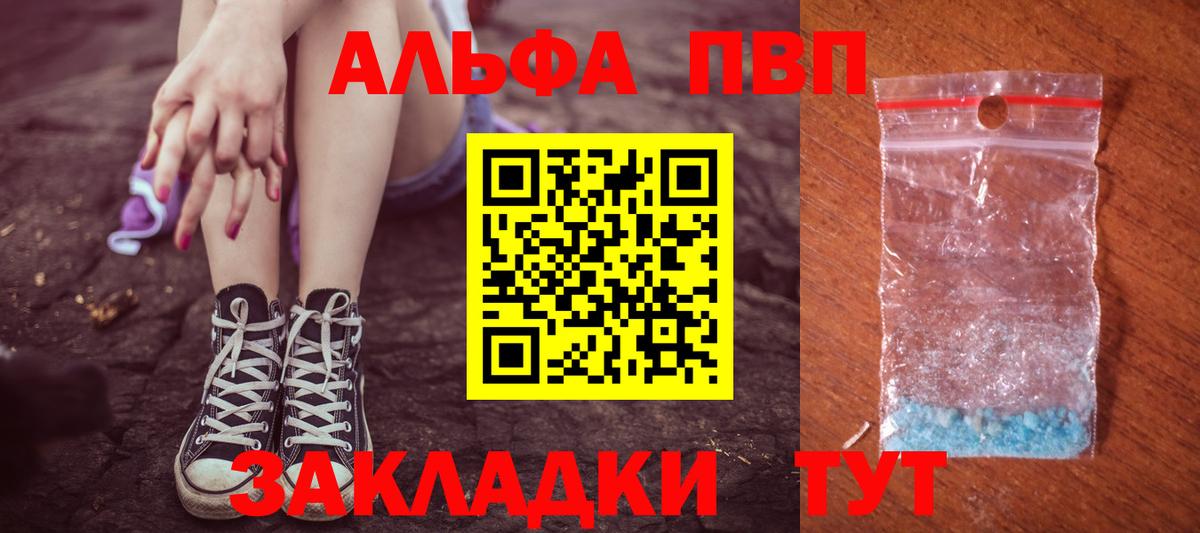 A PVP VHQ Южноуральск
