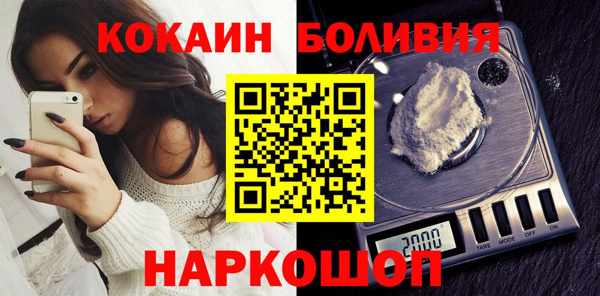Cocaine VHQ  Вход с VPN  купить наркоту  Южноуральск  Кокаин 