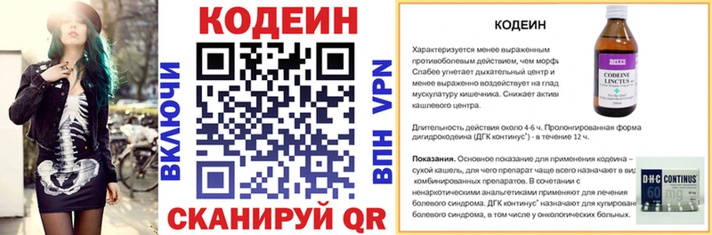 Кодеиновый сироп Lean Purple Drank  как найти закладки  Южноуральск 