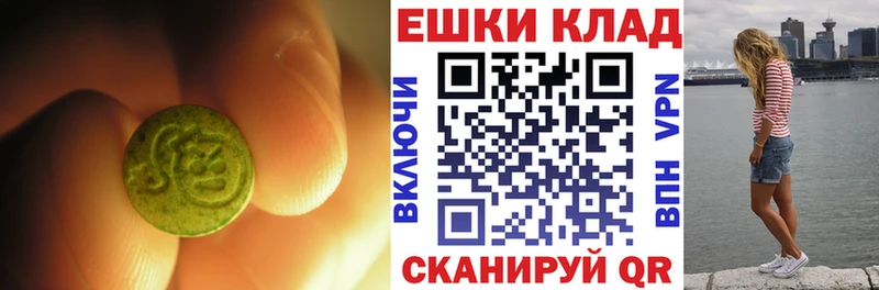 Экстази 300 mg  наркота  Южноуральск 