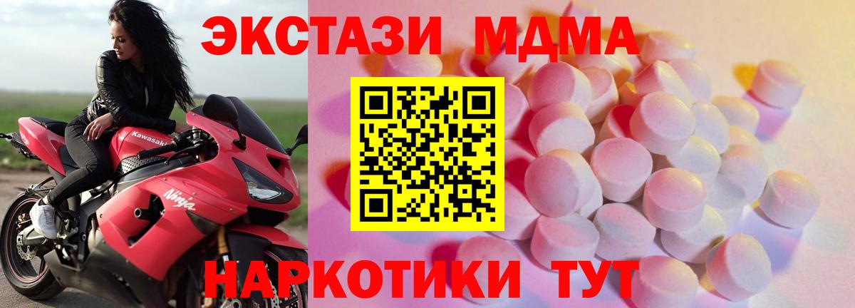 ЭКСТАЗИ XTC  ЭКСТАЗИ  Южноуральск  Вход с VPN  blacksprut ONION  Экстази 280 MDMA 
