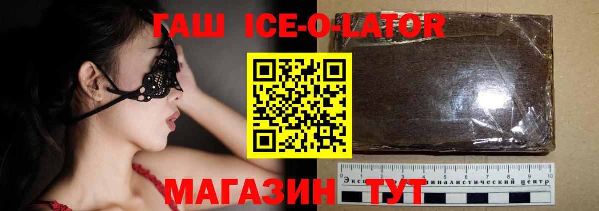 Южноуральск  ГАШИШ hashish  Гашиш  Гашиш гашик  Вход с VPN 