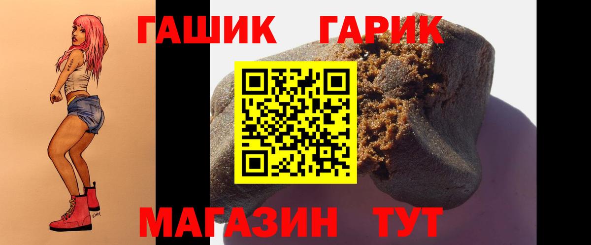 ГАШИШ Изолятор Южноуральск