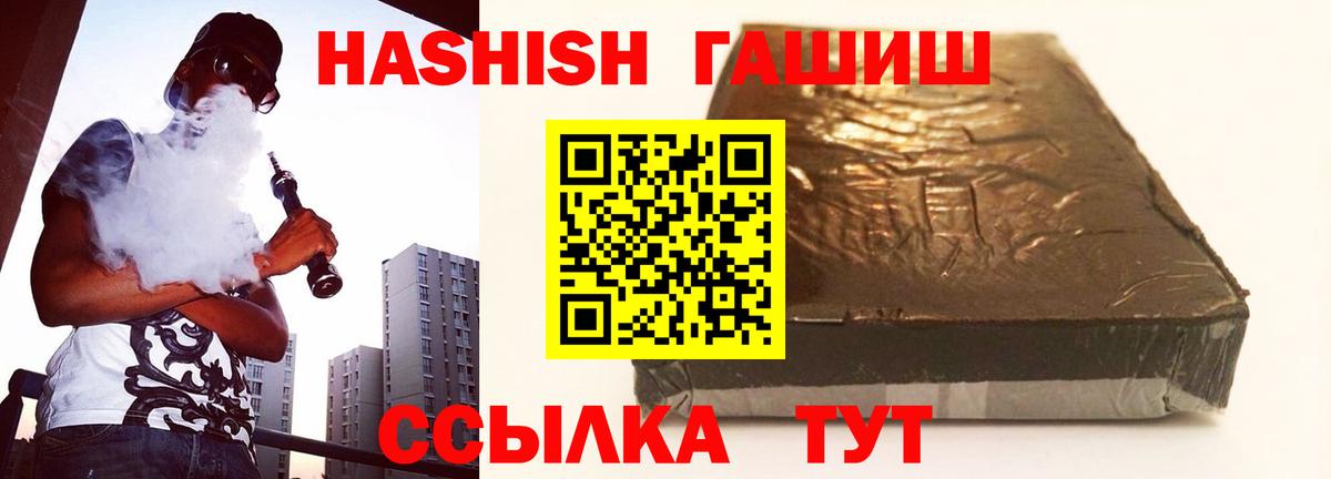Гашиш 40% ТГК  Южноуральск  ГАШ гарик 