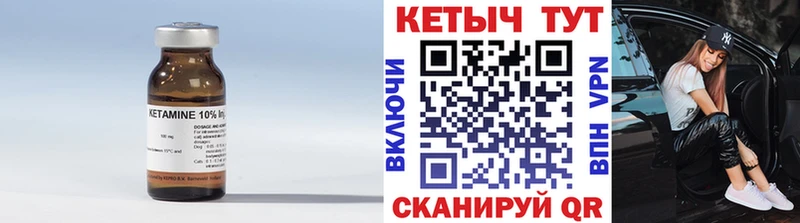 КЕТАМИН ketamine  где найти   Южноуральск 
