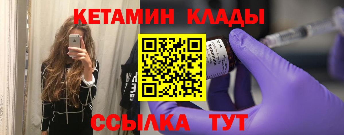 Южноуральск  Кетамин ketamine  Вход с VPN 