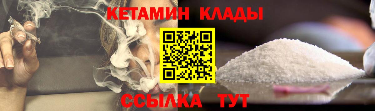 КЕТАМИН ketamine  Южноуральск  Кетамин VHQ 