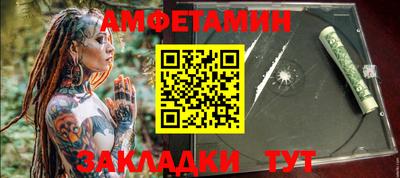амфетамин Новозыбков