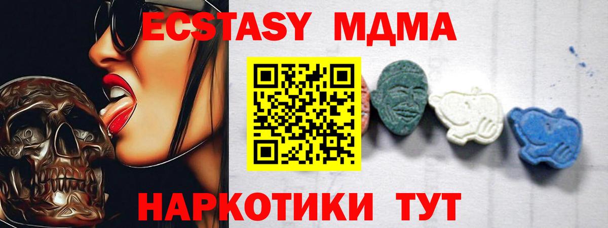 МДМА Molly  Южноуральск  MDMA  MDMA молли 