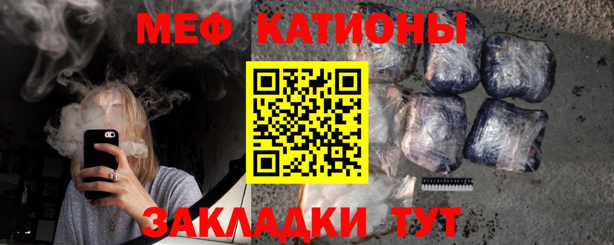 Меф мяу мяу Южноуральск