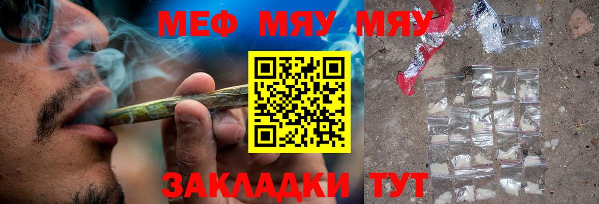 Меф  Южноуральск  сколько стоит  blacksprut ТОР  Меф кристаллы 