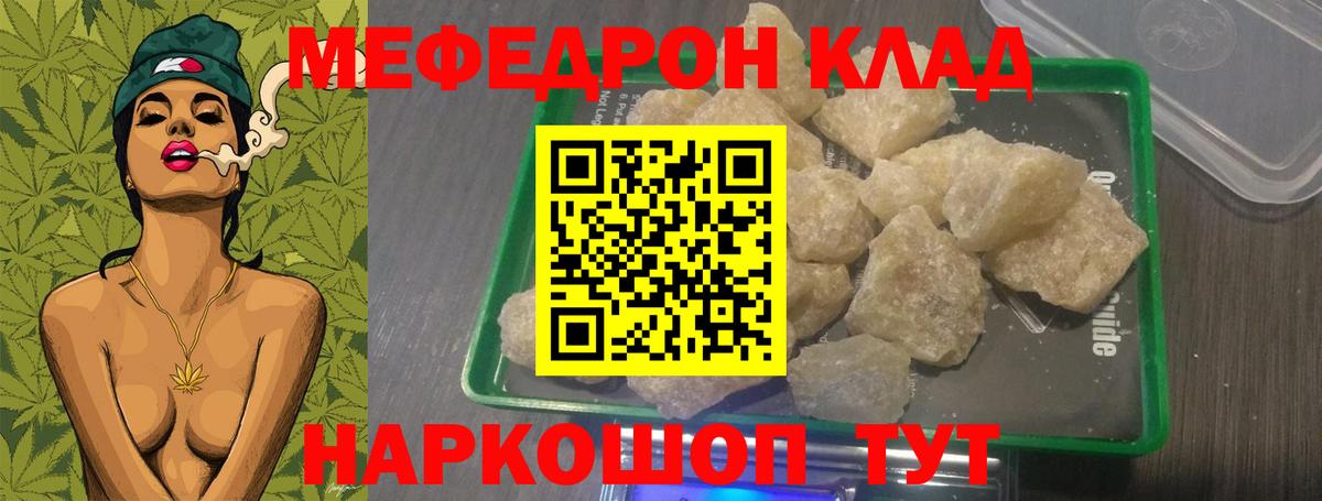   ссылка  МЕФ  МЕФ  Вход с VPN  Меф VHQ  МЕФ 4 MMC  Южноуральск 