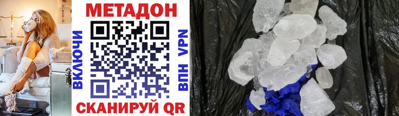 МЕТАДОН methadone Южноуральск