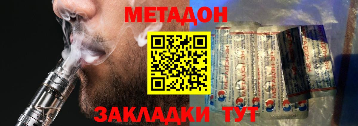Южноуральск  Метадон кристалл  Вход с VPN  МЕТАДОН белоснежный 