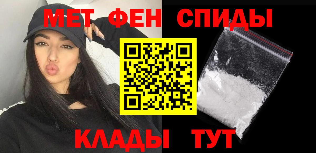 МЕТАМФЕТАМИН мет  Вход с VPN  МЕТАМФЕТАМИН мет  Южноуральск 