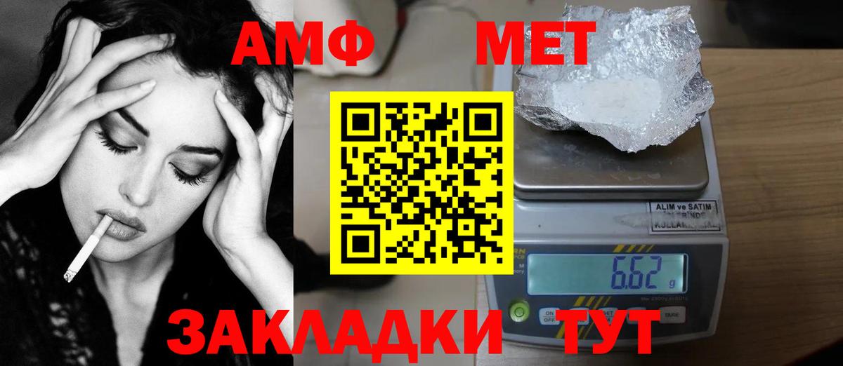 Первитин винт Южноуральск
