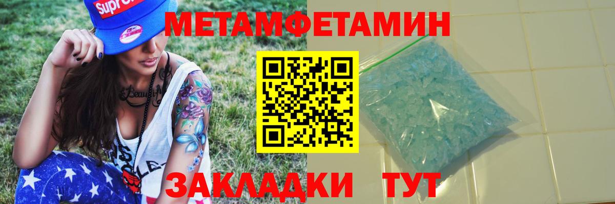 Метамфетамин Methamphetamine  Метамфетамин Methamphetamine  Южноуральск 