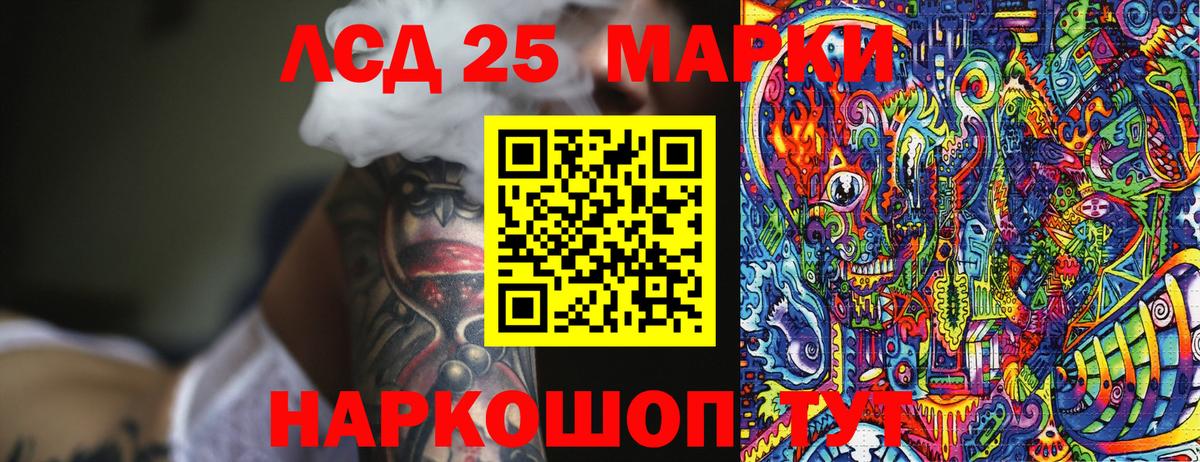 Марки 25I-NBOMe 1,5мг  как найти   Южноуральск  Наркотические марки 