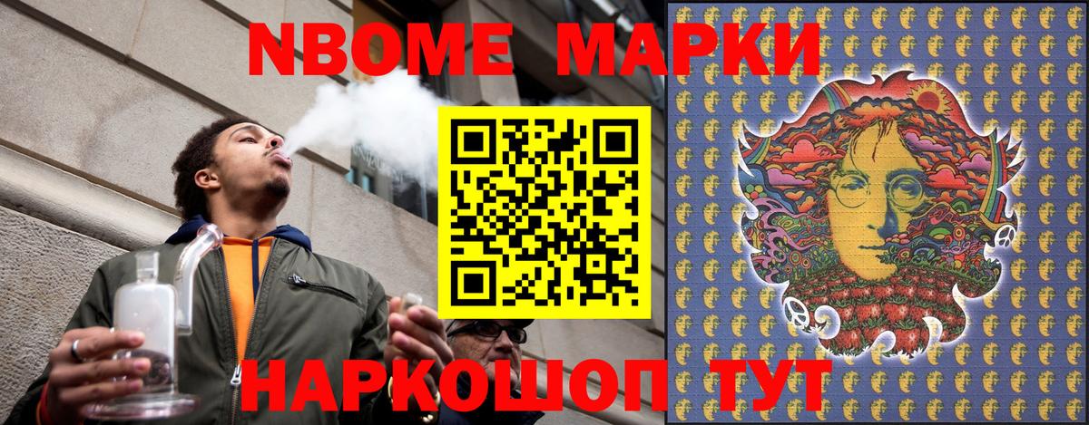 Наркотические марки 1,5мг Южноуральск
