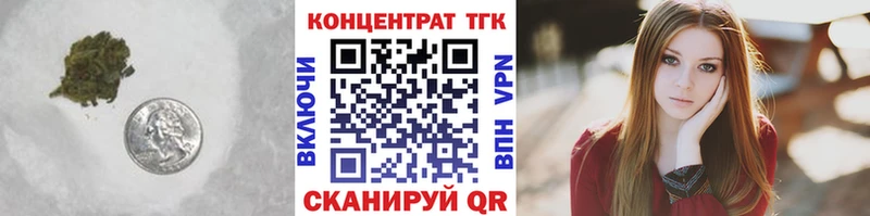 ТГК Wax  купить закладку  блэк спрут зеркало  Южноуральск 