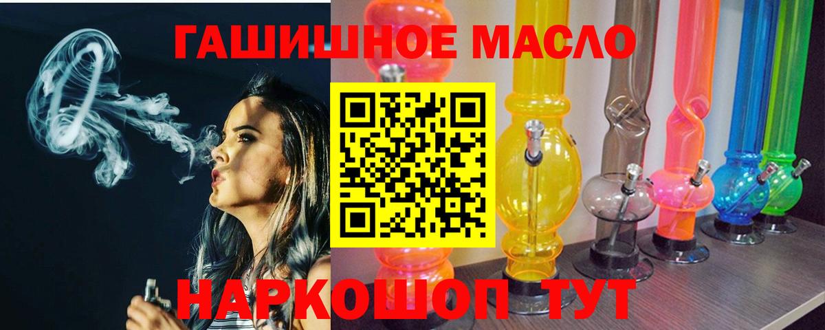 Южноуральск  ТГК THC oil  Вход с VPN 