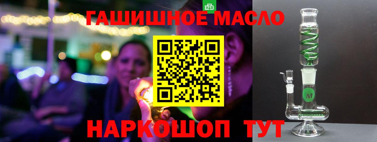 ТГК THC oil Южноуральск
