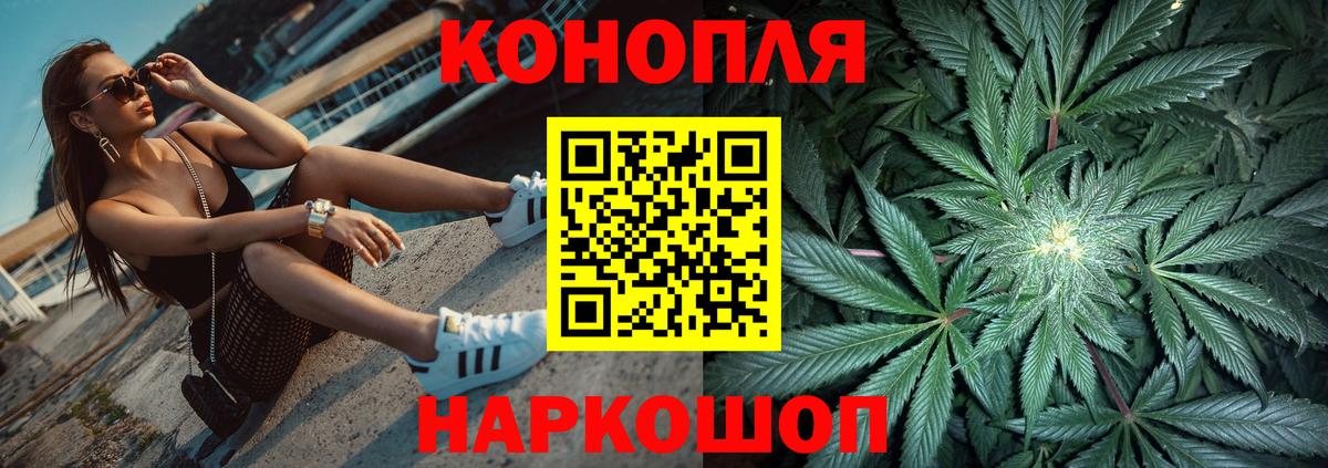Конопля OG Kush  Канабис AK-47  Южноуральск 